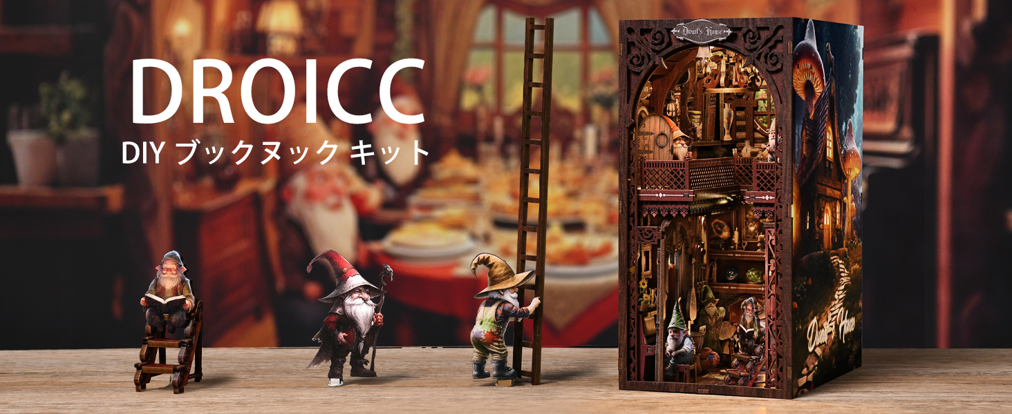 Amazon | ブックヌックキット- DIY 3D 木製パズル ミニチュア ドール
